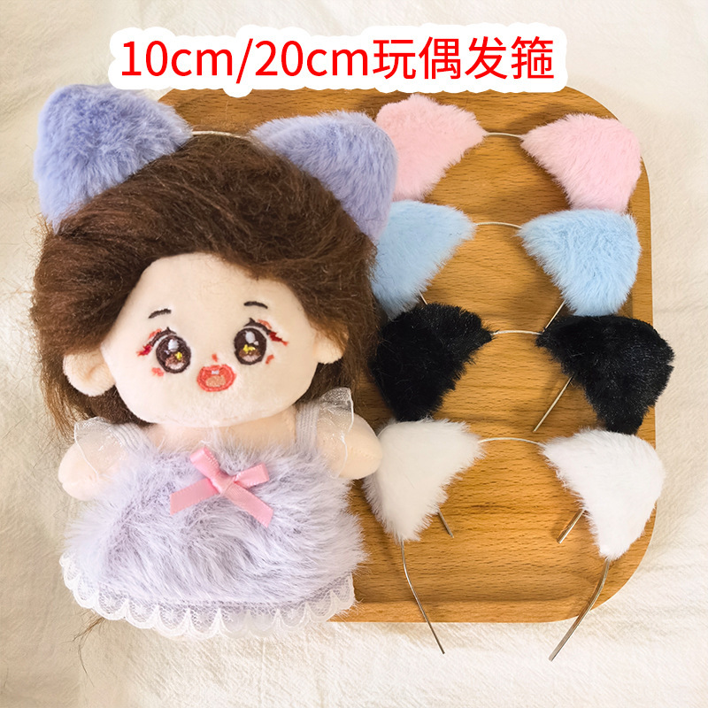 10cm Cotton Doll Cat Ear Headband Headwear Decoration 20cm Cotton Doll Wearable Headwear Cute Hairpin Decoration