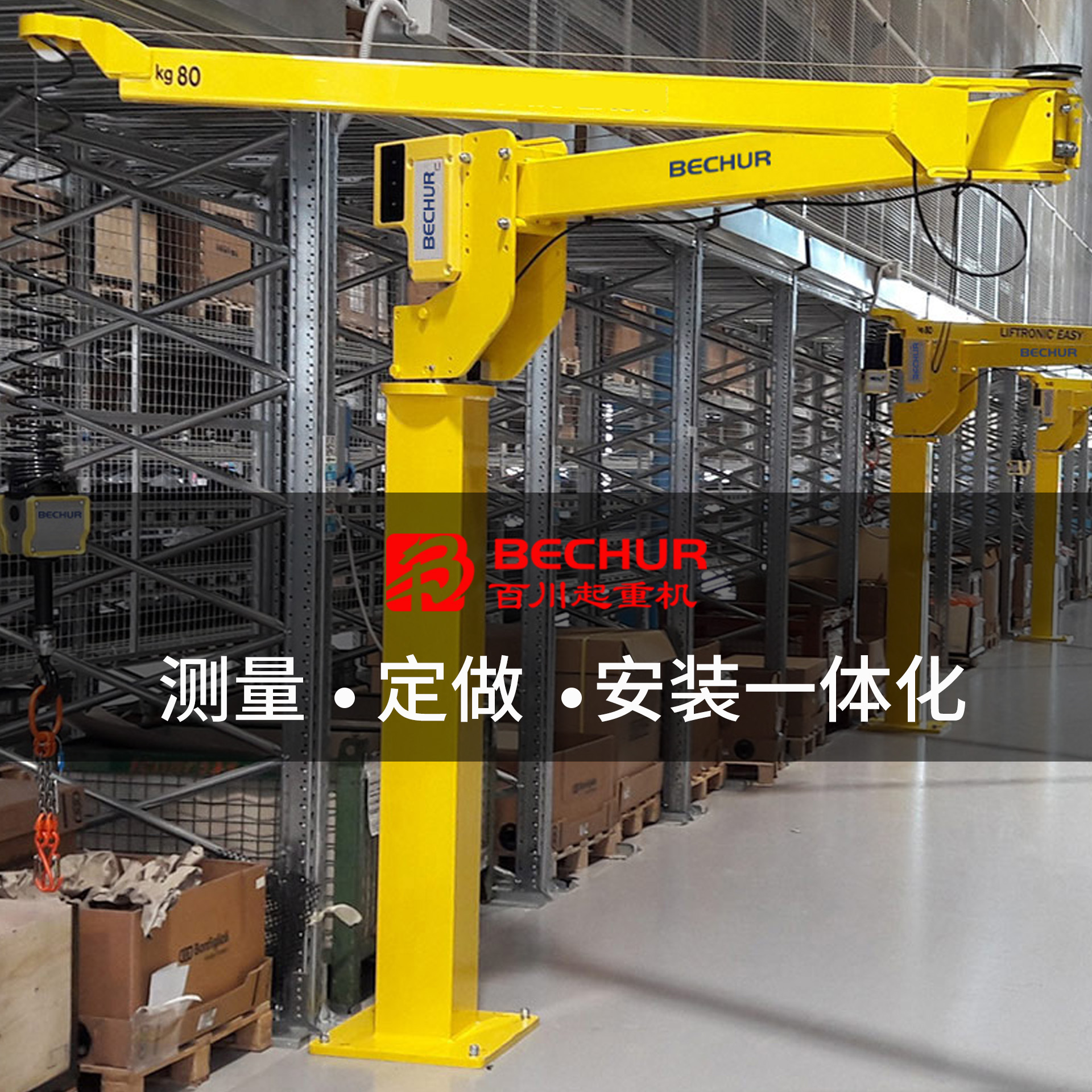 电动智能平衡器悬浮吊具机加工装配生产线搬运KBK轨道葫芦提升机