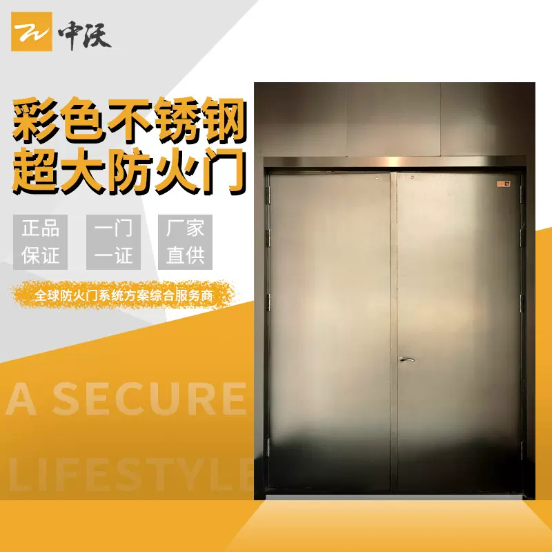 彩色不锈钢超大防火门甲级乙级丙级防火门消防安全门定制工程厂家