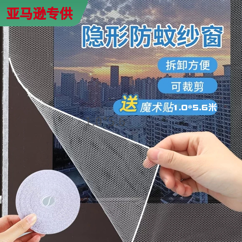 纱窗门帘纱网免打孔隐形防虫网纱门加密加厚窗纱支持尺寸隐形纱门