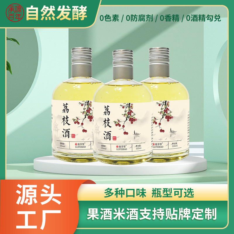 鹿菲堡同款5度荔枝酒OEM定制 品牌贴牌伴手礼纯发酵零添加果酒