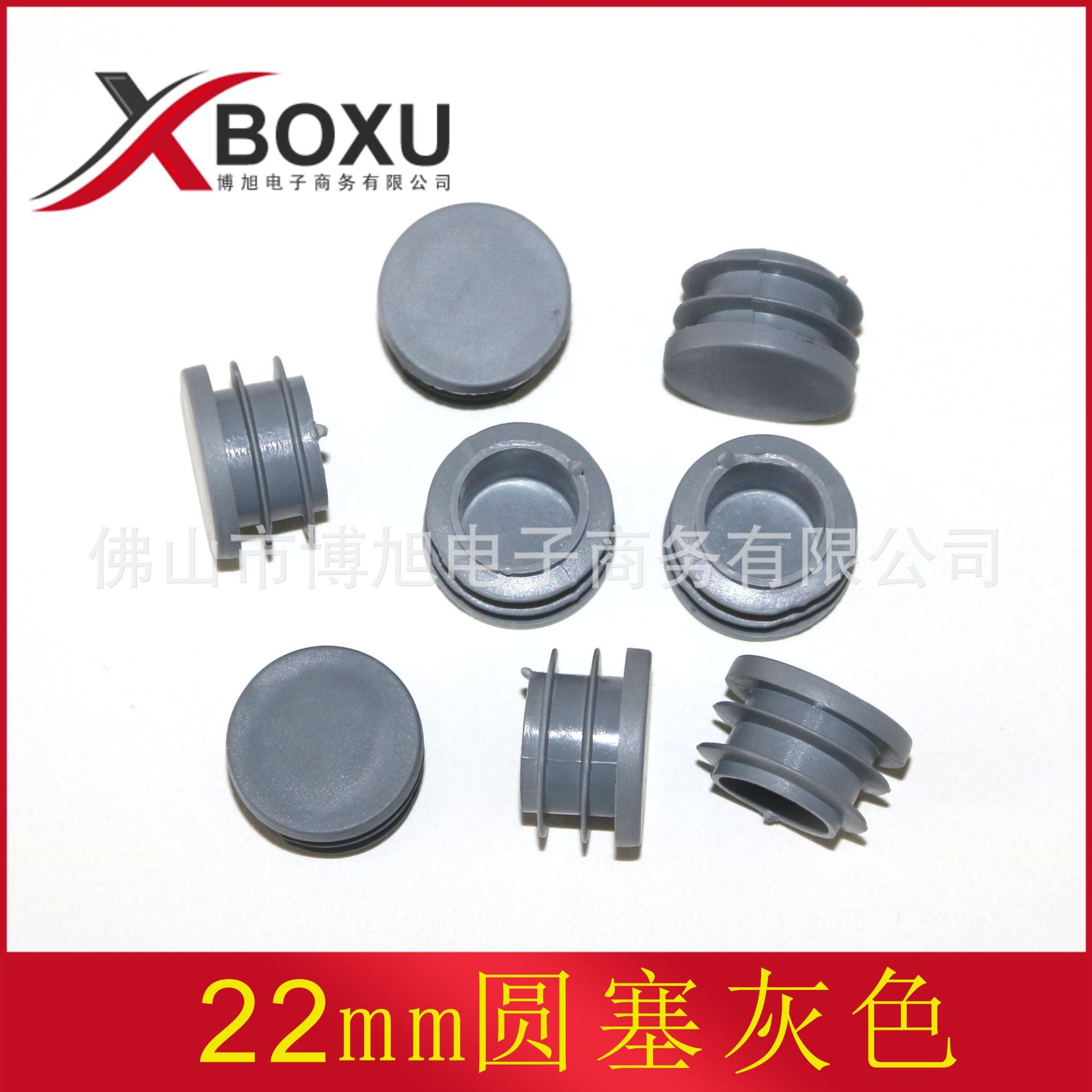 22圆塞灰色22