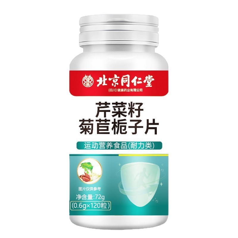 北京銅仁堂セロリ種子チコリクチナス錠剤 72 グラム (0.6 グラム * 120 錠) 工場卸売ドロップシッピング|undefined