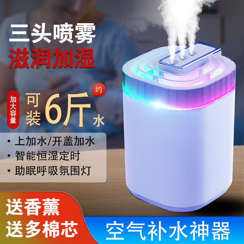 Humidifier Bedroom Household Heavy Fog Volume Extra Large Aromatherapy Air Humidifier Room Water Replenishment Large Capacity Atomizer