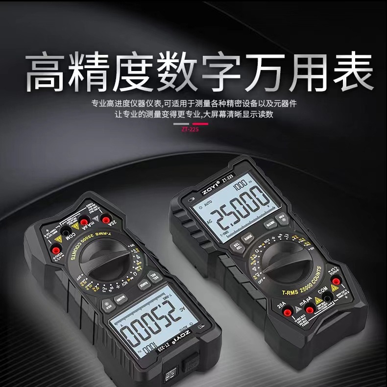 批发众仪ZT-225高精度数字全自动万用表电工维修智能防烧高数显