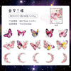 Beautiful day PET Sticker Star Moon Die Series Butterfly collage retro hand account decoration material 8 models