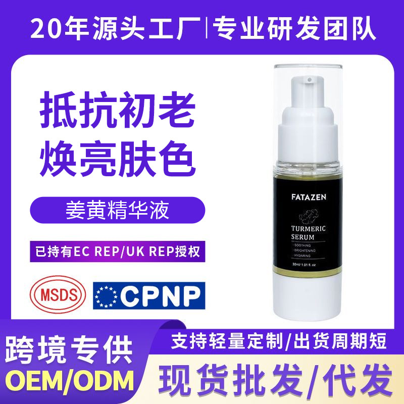 Cross-border Ascorbic Acid Turmeric VC Essence, Vitamin C Essence Water, Facial Brightening Turmeric Serum