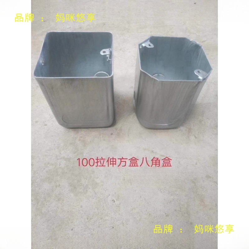 KBG管86型暗装线盒开关盒铁线盒拉伸盒灯头盒通底盒金属接线盒H50