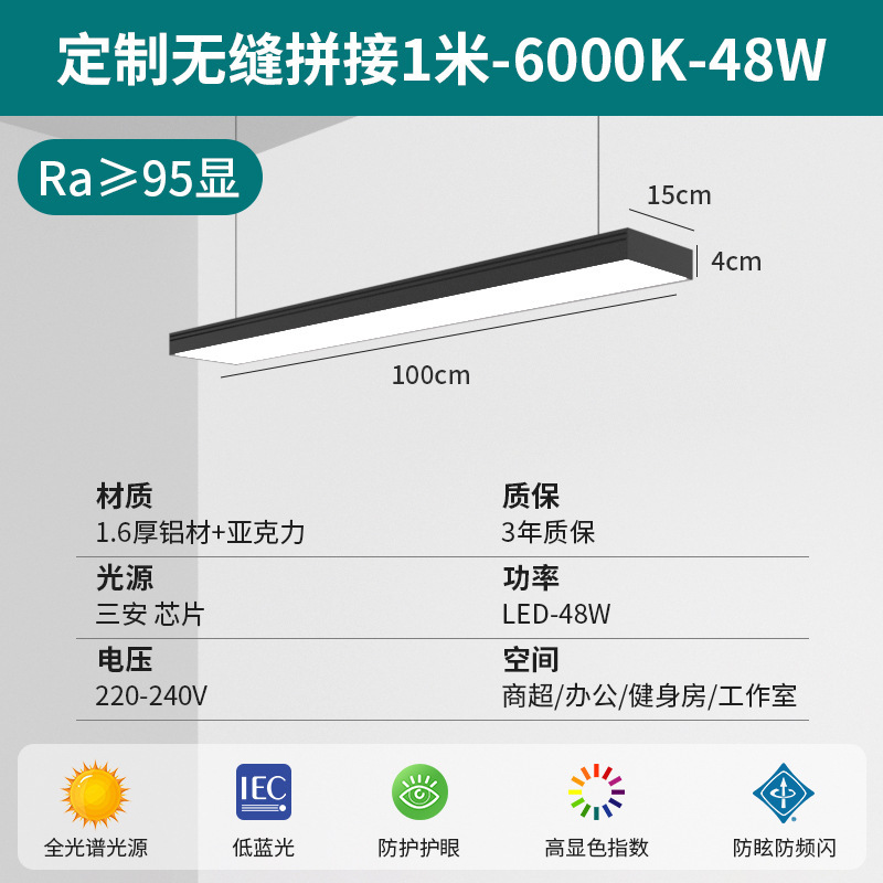 lámpara de oficina superbrillante LED sin costura lámpara de tira larga Fang Tong centro comercial gimnasio comercial 95 alta luz de tira de color