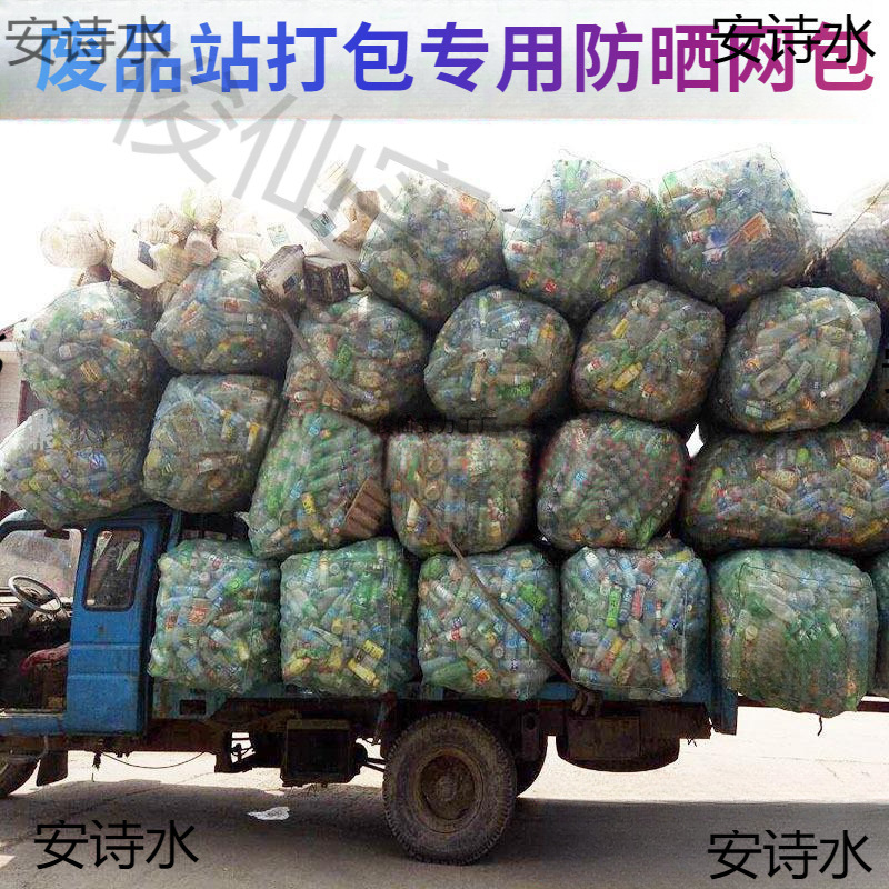 批发零售网袋 防晒装 矿泉水瓶网包 白色抽绳包装尼龙编制饮料瓶