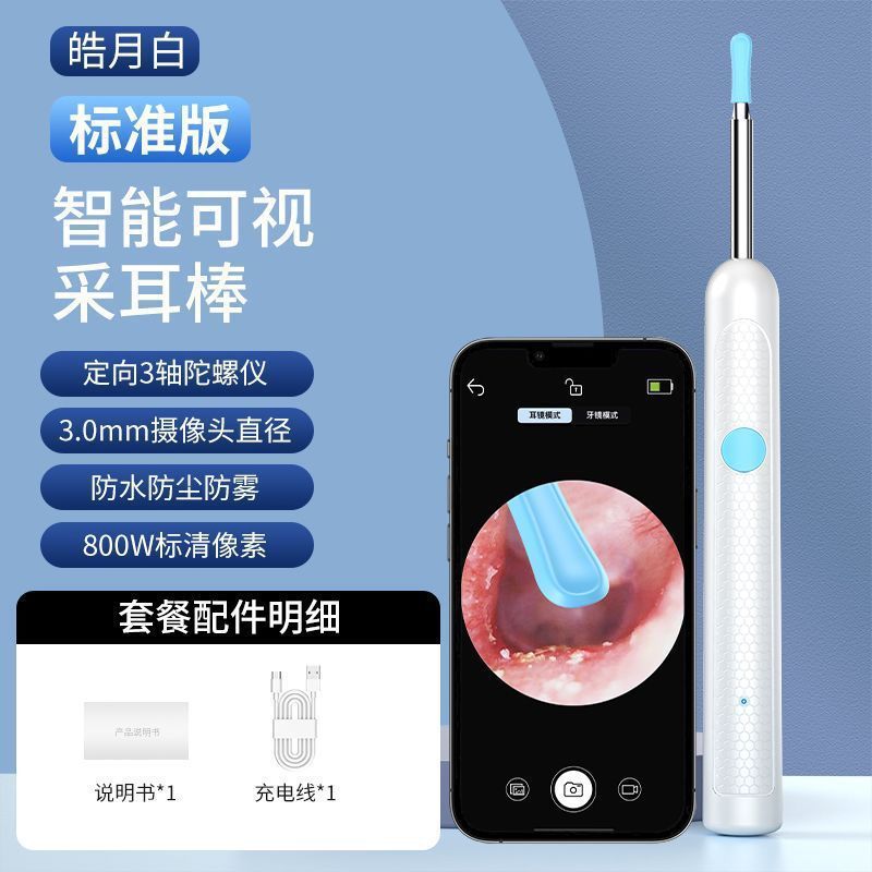 Wireless universal ear picking, children's mobile phone