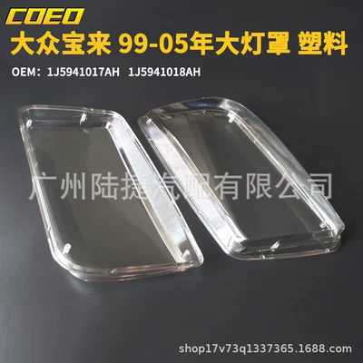 headlight shade 1J5941017AH, Light frame