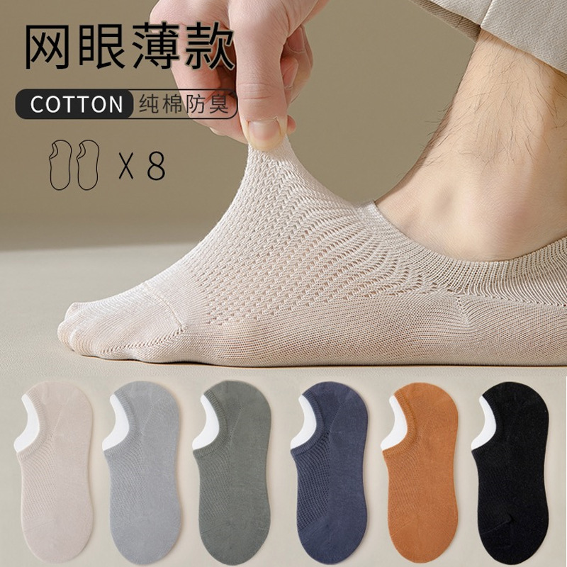 Boat socks men's summer thin shallow mouth low top socks breathable black non-slip silicone heel invisible socks men's Boat socks men's summer thin shallow mouth low top socks breathable black non-slip silicone heel invisible socks men's