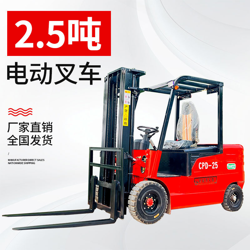 カスタマイズされた電動フォークリフト 2 トン倉庫ハンドリング油圧リフティングスタッカー 4 輪小型電動フォークリフト|undefined