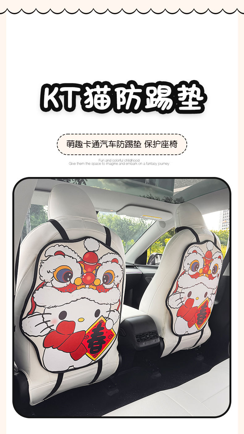 Lion Dance Kt Cat Anti-Kick Mat Universal Rear Seat Backrest Anti-Dirt Protective Mat Car Rear Seat Protection Mat Anti-Wear Mat
