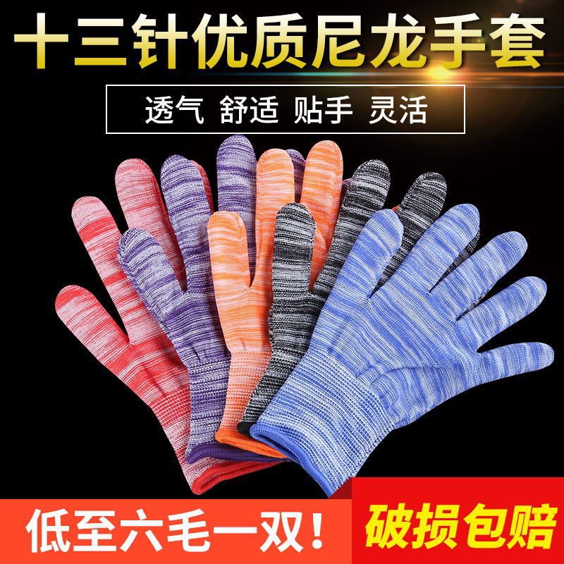 劳保耐磨干活弹透气手套纯白防护批发