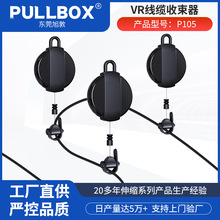 PULLBOX拉线盒VR自动伸缩线缆收线盒头盔数据线收束吊线器牵引绳