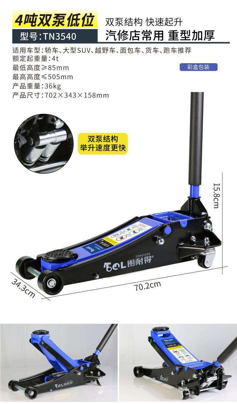 Figure durable horizontal hydraulic jack SUV tire change tool car car oil pressure 1.5 tons 2 tons car tool