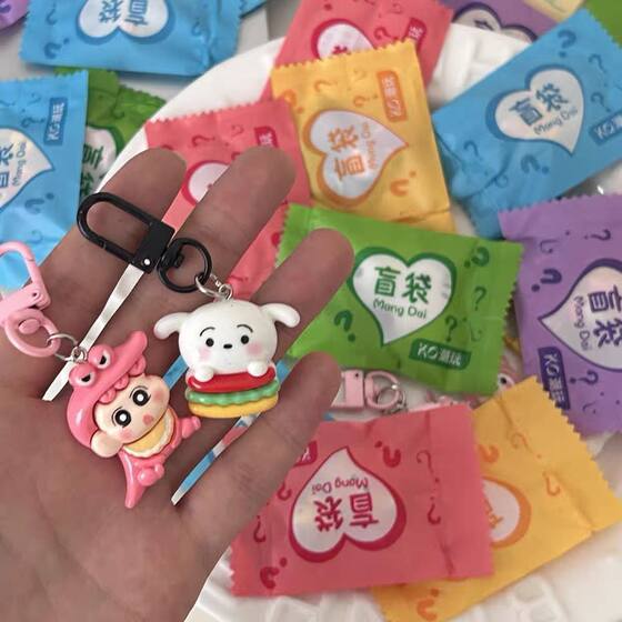 Blind Bag E76 Cute Keychain Blind Bag Surprise Children's Gift Stall Push Gift Surprise Pendant Independent Pack