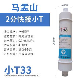 �R��ɽ��СT33��ˮ�C���Vо�nʽ��Ӹ��ƿڸк���̼2��3�����l