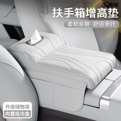 Car storage bag/box Heightening Pad Gl8 Lu Zun