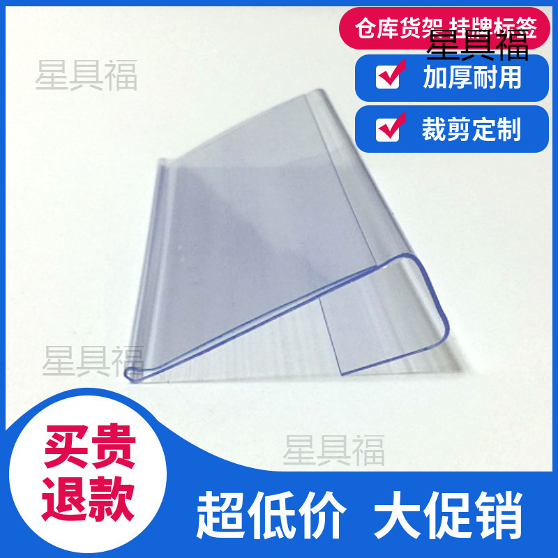 仓库货架挂牌标签牌展示牌仓储货架标牌标价签分类牌标签标价卡牌