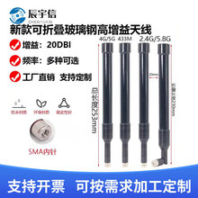 2.4G/5.8G/4G/5G/433MHZ�ۯB������쾀�������ˮ4G�쾀SMA���^