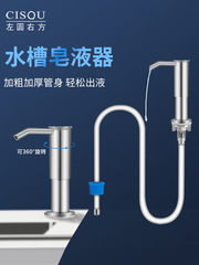 Sink soap dispenser, kitchen sink, dishwasher-free liquid addition, high suction, direct-connected detergent bottle press