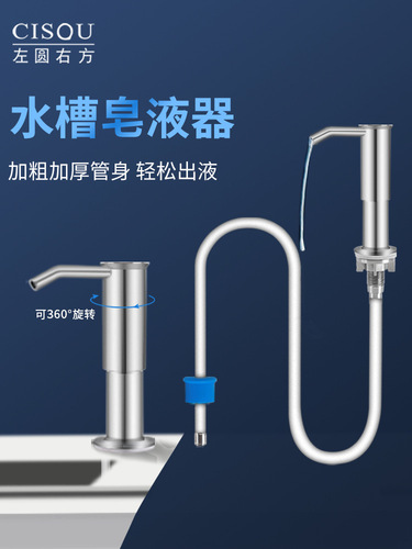 Sink soap dispenser, kitchen sink, dishwasher-free liquid addition, high suction, direct-connected detergent bottle press