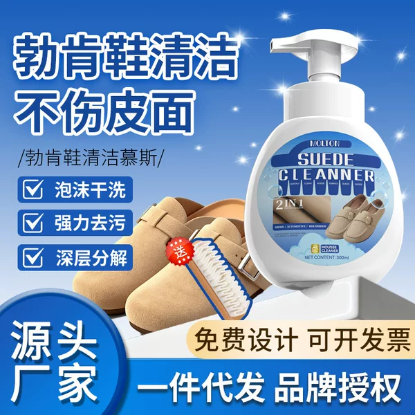 Birkenstock Shoe Cleaner Autumn and Winter Birkenstock Shoe Cleaner 300ml Mousse Cleansing Powerful Decontamination Does Not Damage the Upper