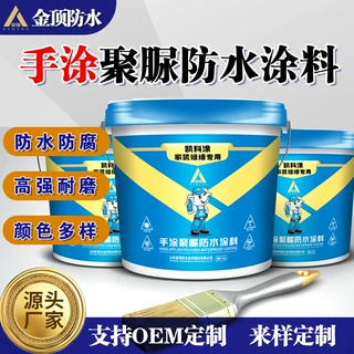 金顶凯科涂手涂聚脲防水涂料屋顶外墙水池车库地下室防腐防水防潮