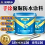 屋顶防腐防潮地下室涂料