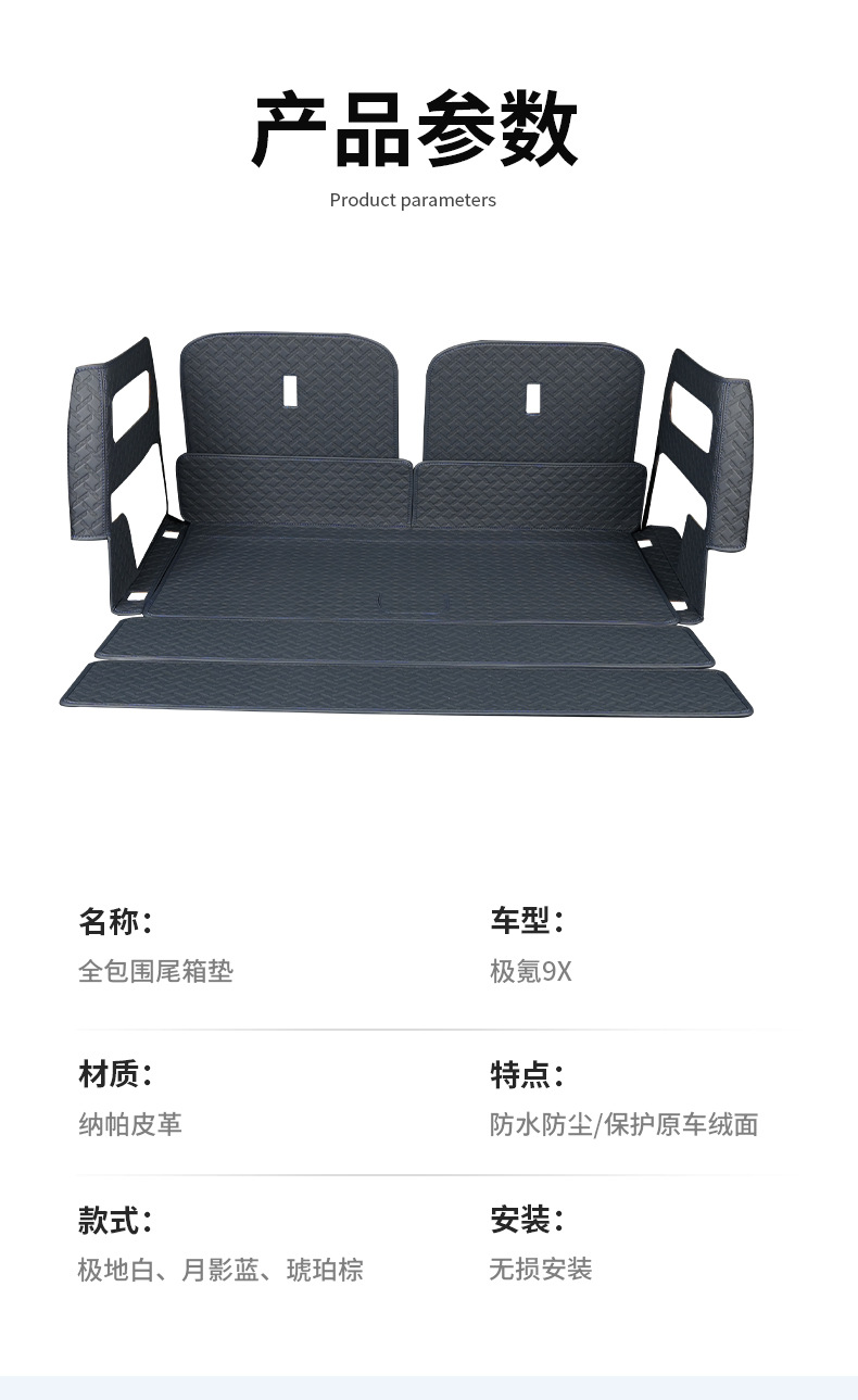 Suitable for Zeekr 9X All-Inclusive Trunk Mat, Special All-Inclusive Trunk Mat, Car Interior Supplies Mat Accessories