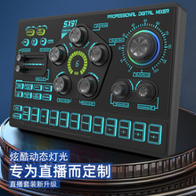声卡手机电脑直播48V幻想电源供电K歌自定义录音声卡多功能 SX91