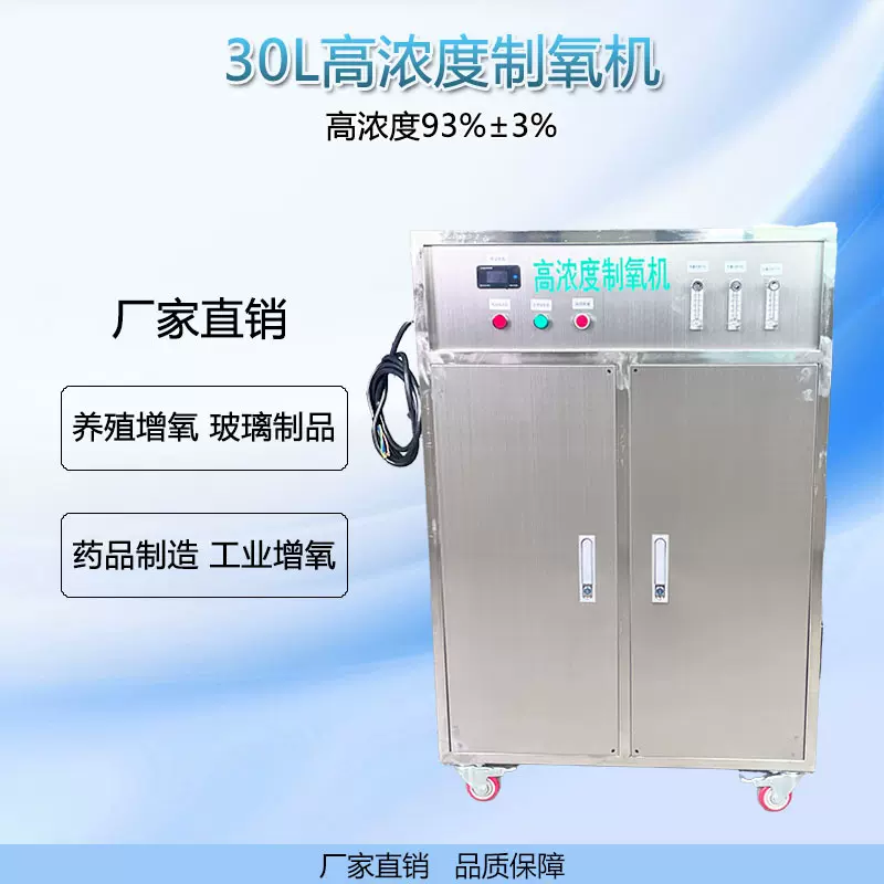 高原制氧机工业制氧工厂化高密度水产养殖制氧设备高浓度制氧机器