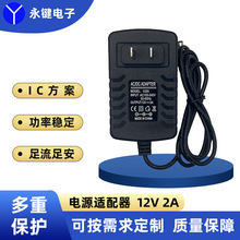 电源适配器12V2A 欧规美规监控闭路显示屏电视机顶盒LED灯带驱动