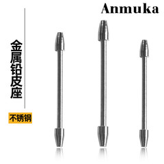 ANMUKA競技金屬鉛皮座錫皮座線漁具小配件釣魚用品鉛皮坐線組配件