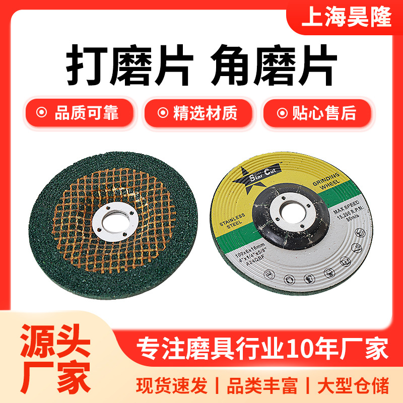 厂家供应角磨片 百叶轮角磨机抛光片 金属不锈钢加厚磨光机砂轮片