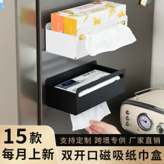 跨境厨房纸抽盒创意多功能壁挂抽纸盒家用冰箱双开口磁吸纸巾盒