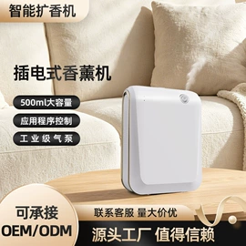 香薰机;香氛喷雾;塑料瓶、壶
