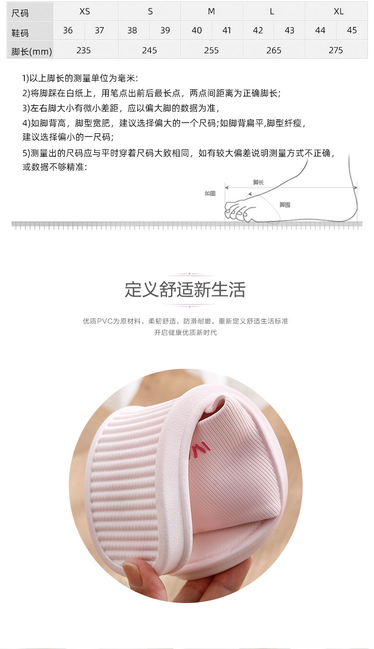 12-6日文防滑情侣拖鞋_03.jpg