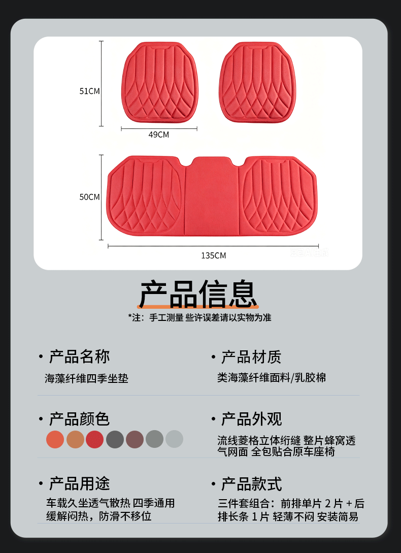 Car anti-slip seat cushion made of seaweed fiber, comfortable and breathable for summer, three-piece set for all seasons, universal latex seat pad