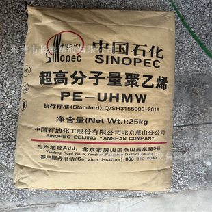 Polymer PE Powder MI-2 Sinopec Yanshan 1.5 million Molecular Weight MII-2 2.5 Million MIII-1 3.5 Million