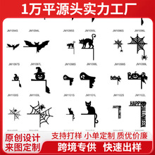 JM1094-1108万圣节蜘蛛网幽灵蝙蝠南瓜亚克力镜面贴开关装饰墙贴