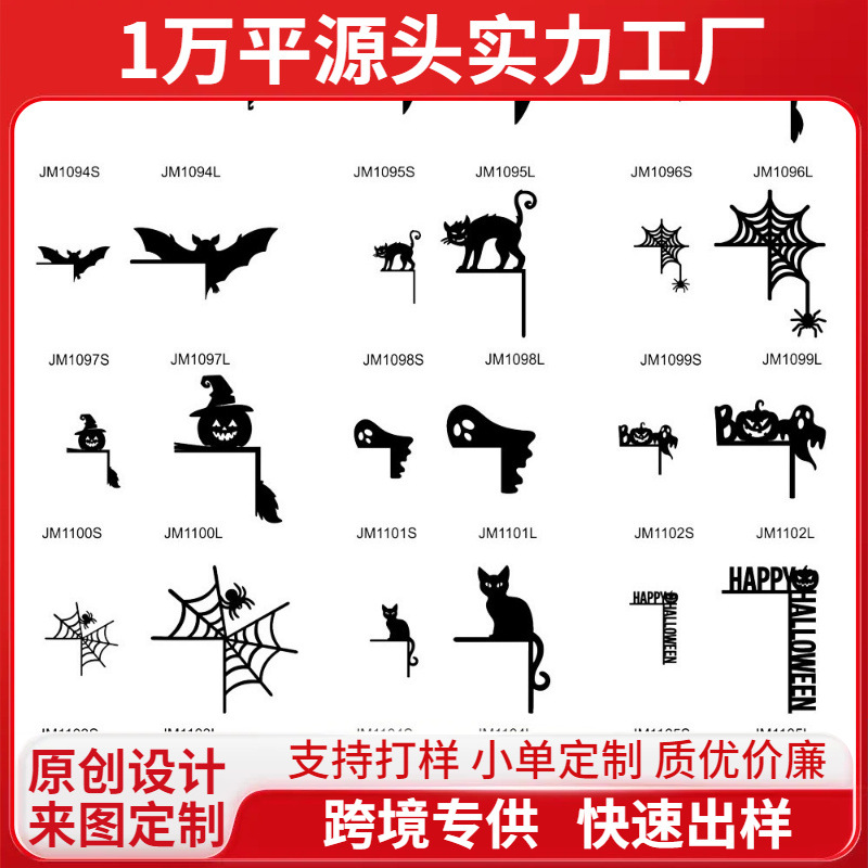 JM1094-1108万圣节蜘蛛网幽灵蝙蝠南瓜亚克力镜面贴开关装饰墙贴