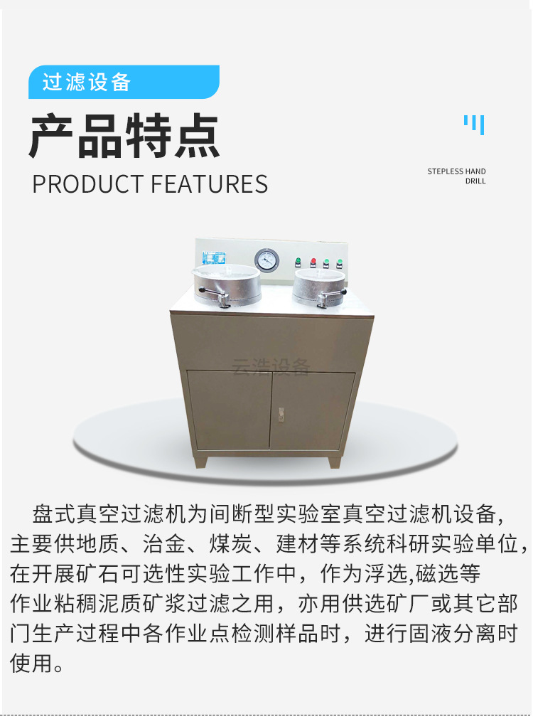 过滤设备_03