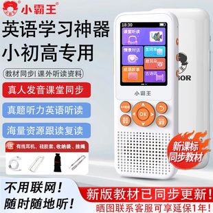 Little Overlord A2 Listening Treasure Primary School Repeater English Listening Walkman Junior High School Handy Gadget Ear Grinding Learning Machine
