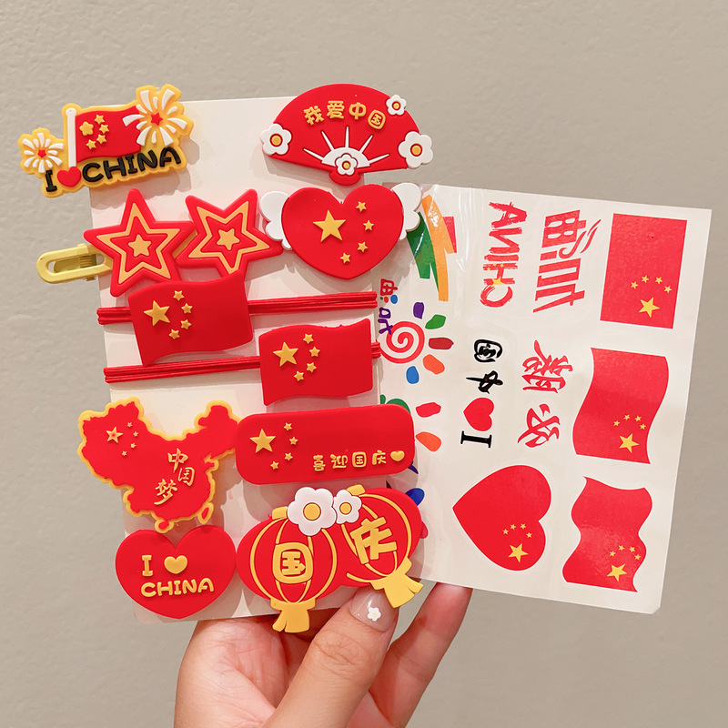 国潮儿童发夹红色头饰国庆节小女孩发卡五星红旗女童爱心发圈发绳|undefined
