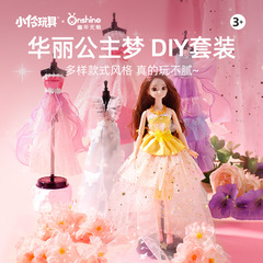 ファッションショー子供手作り服着せ替えデザインdiy材料バッグ女の子プレゼント人形服誕生日おもちゃ