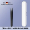 [Black one piece set] 96 eyebrow clip tip + medium plastic box